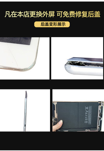 ipadair2屏幕总成pro10.5/9.7/11/13寸2152a1566触摸屏a1673ipadmini4屏幕总成air34567外屏液晶更换维修寄修 - 图2