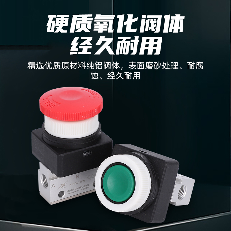 星辰气动机械阀CM3PF/PM/PP/PL/R/L/HS/06-05-08手动按钮开关-图1