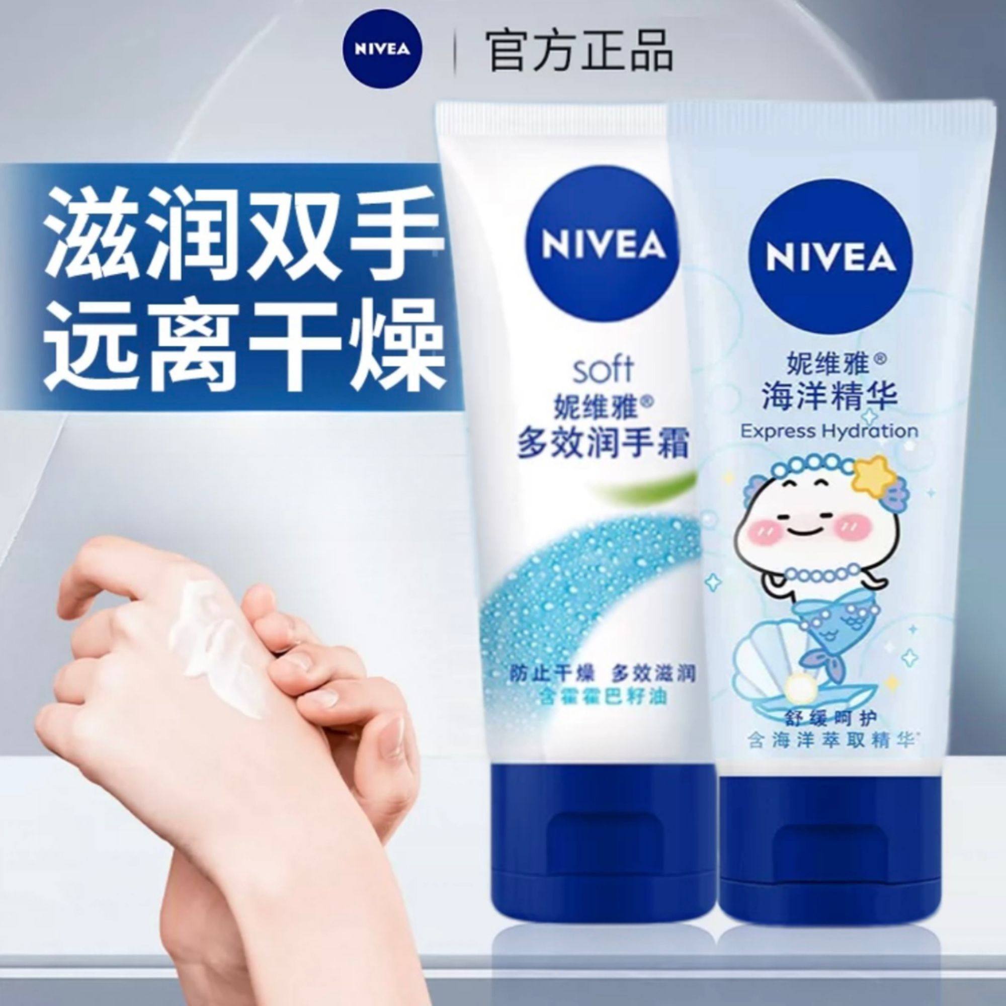 妮维雅护手霜精华补水保湿滋润防干燥秋冬季男女手部保湿官方正品,淘宝优惠券,粉丝福利购,淘宝优惠卷