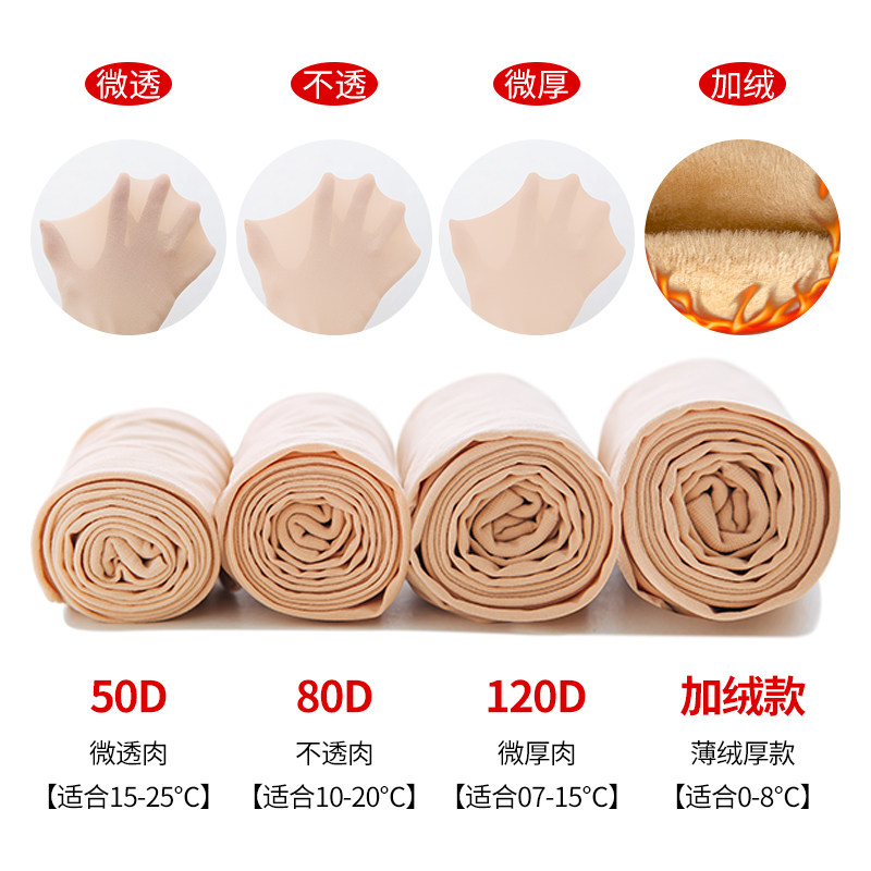  美恋人短袜/打底袜/丝袜/美腿袜