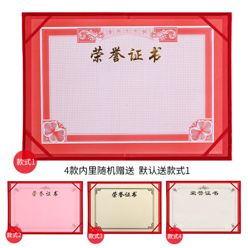 荣誉证书定制烫金封面外壳批发定做制作定结业优秀员工奖颁奖打印 - 图2