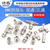 BNC Adapter Revolution Mother Tee BNC-KKY-JK-JJ Q9 Radio Frequency Connector Double-pass flange KKF elbow