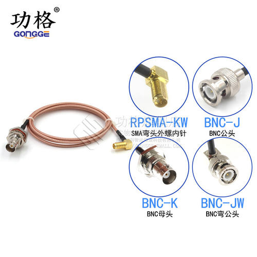 50欧高频连接线Q9公头转SMA弯母头 BNC/SMA-KW射频连接转换馈线 - 图0