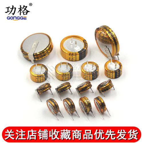 法拉电容5.5v 0.1/0.33/0.47/1.5/1.0/4.0/5.0/F C/V/H型双层电容 - 图0