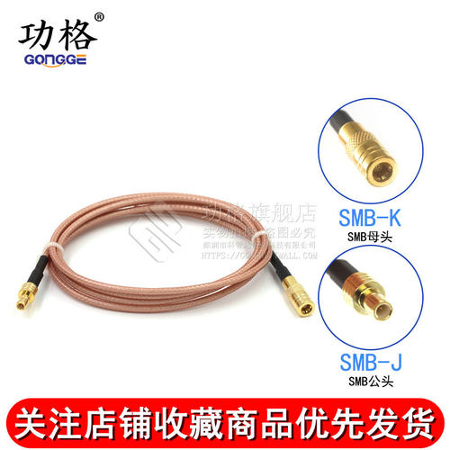 RF射频镀银延长线 SMB-J/SMB-JK延长线 SMA公头转SMB公母头馈线 - 图2