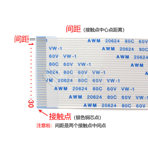 FFC/FPC软排线 AWM 20624 80C 60V VW-1连接线扁平 1.0mm间距 - 图3