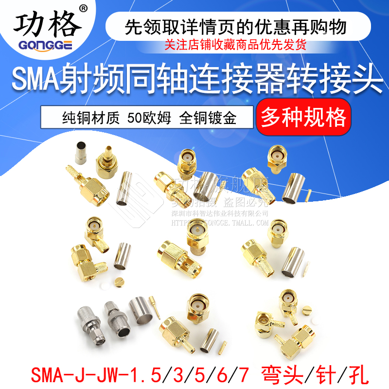 SMA-J/K-JW-1.5-3-5-7公/母射频接线头内针内孔RG316焊接馈线接头 - 图1