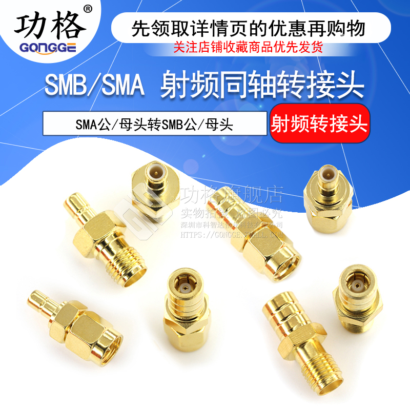 SMA转SMB射频转接头连接器 SMA转SMB-JJ/KK/JK SMA公头转SMB母头