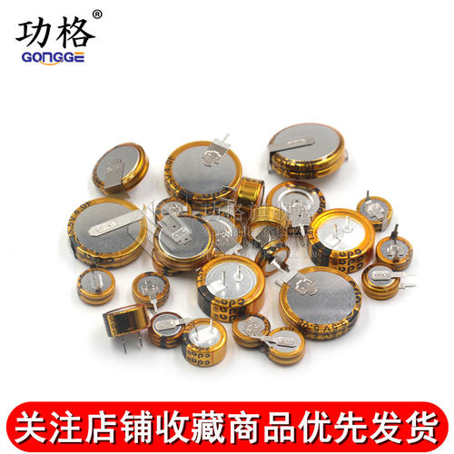 法拉电容5.5v 0.1/0.33/0.47/1.5/1.0/4.0/5.0/F C/V/H型双层电容 - 图2