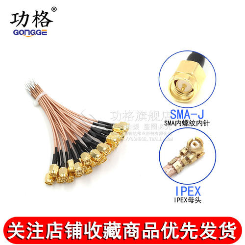 SMA-J/IPX－RG178线 SMA公头转IPEX 射频线天线馈线 跳线 转接线 - 图2