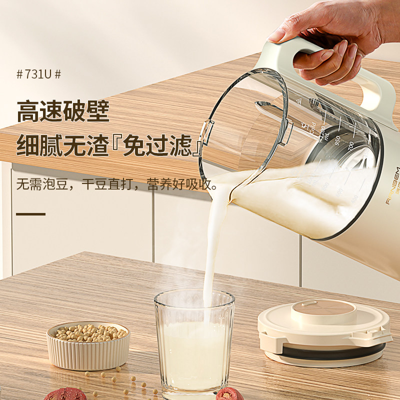 瑞本破壁家用迷你小型宝宝豆浆机 ranbem瑞本破壁机