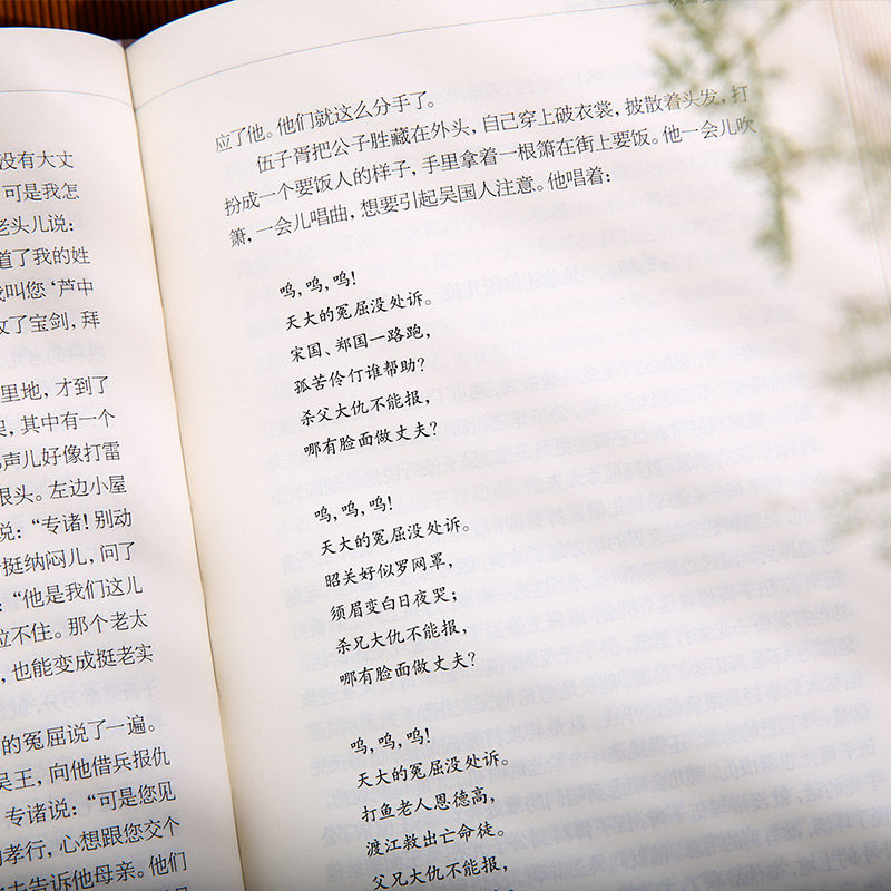 【珍藏版】林汉达中国历史故事集(全四册)三国故事前后汉东周列国中小学生课外阅读书籍名人成长历史人物故事传记儿童励志故事书