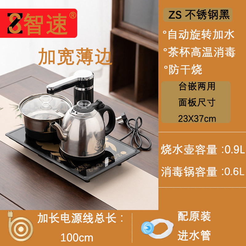 智速全自动上水电热水壶泡茶专用茶台烧水壶一体热水壶茶具电磁炉,淘宝优惠券,粉丝福利购,淘宝优惠卷