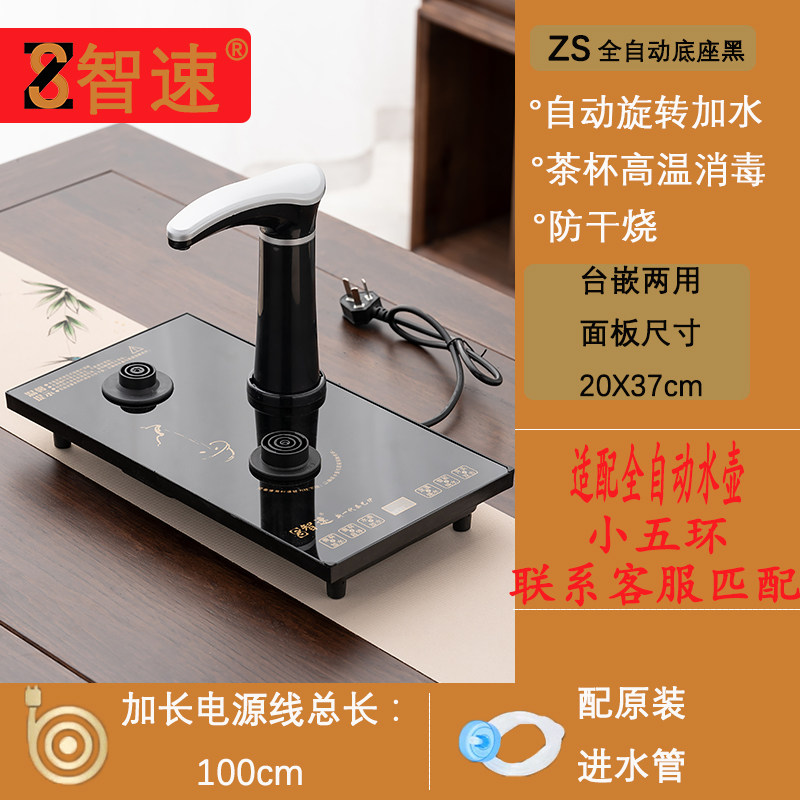 智速全自动上水电热水壶泡茶专用茶台烧水壶一体热水壶茶具电磁炉,淘宝优惠券,粉丝福利购,淘宝优惠卷