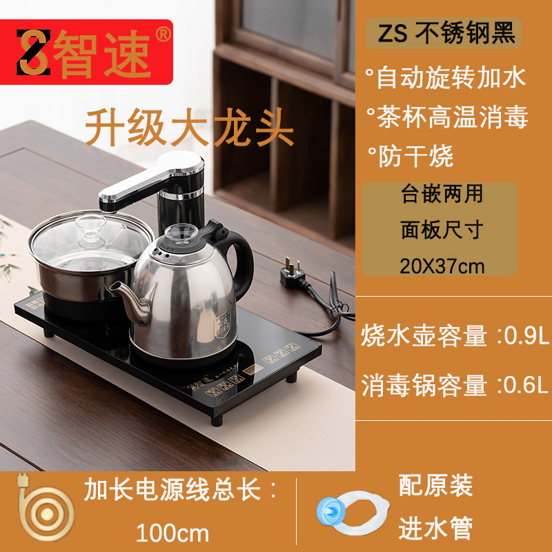 智速全自动上水电热水壶泡茶专用茶台烧水壶一体热水壶茶具电磁炉,淘宝优惠券,粉丝福利购,淘宝优惠卷