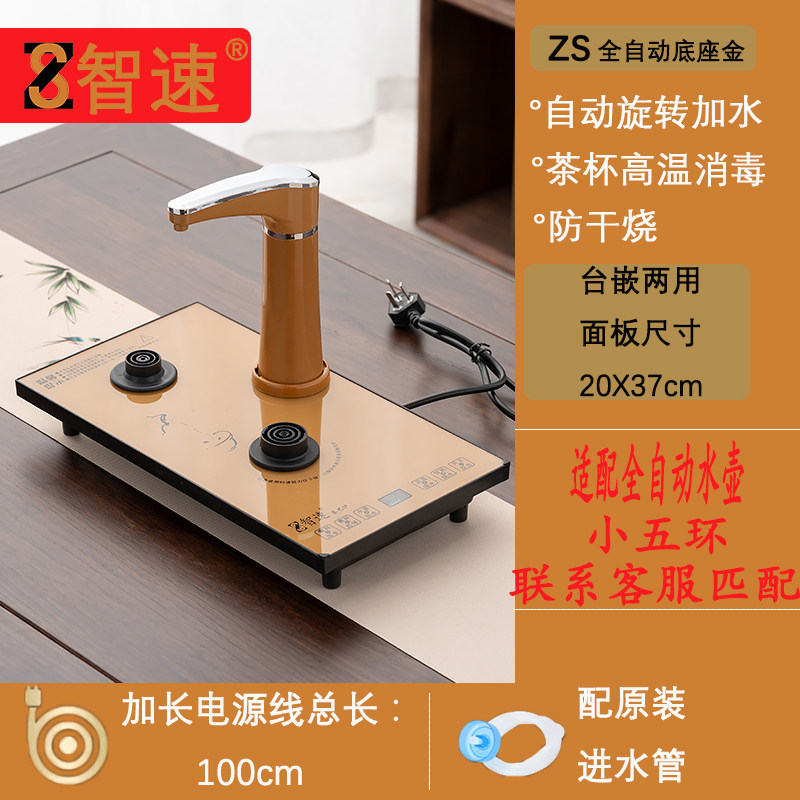智速全自动上水电热水壶泡茶专用茶台烧水壶一体热水壶茶具电磁炉,淘宝优惠券,粉丝福利购,淘宝优惠卷
