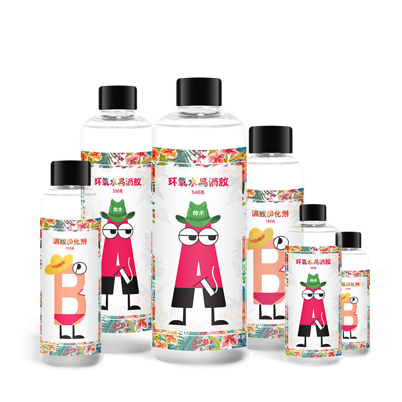 相木滴胶diy材料包水晶滴胶ab胶手工制作新手套装