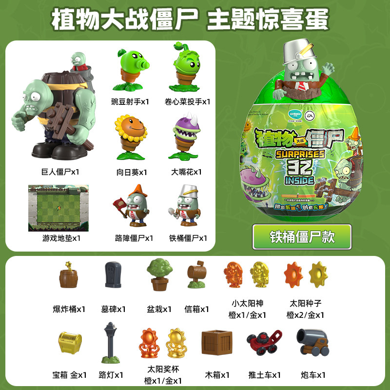 植物大战僵尸玩具盲盒2025新款儿童玩偶手办惊喜蛋男女孩生日礼物,淘宝优惠券,粉丝福利购,淘宝优惠卷