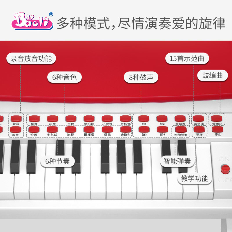 初学者可弹奏钢琴3一2电子琴玩具 帕龙母婴电子琴玩具/儿童电子琴