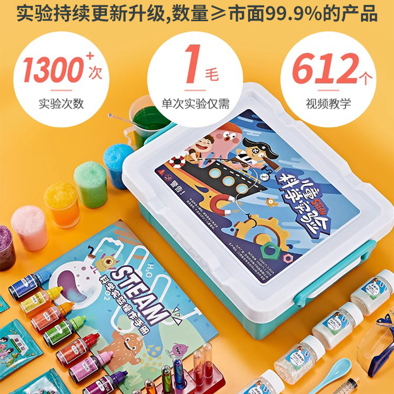 儿童科学小实验套装小学生玩具化学材料器材大礼包幼儿园趣味制作