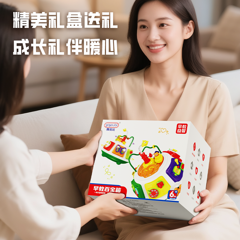 多功能早教百宝箱宝宝益智多面体婴幼儿早教玩具1到3周岁生日礼物,淘宝优惠券,粉丝福利购,淘宝优惠卷