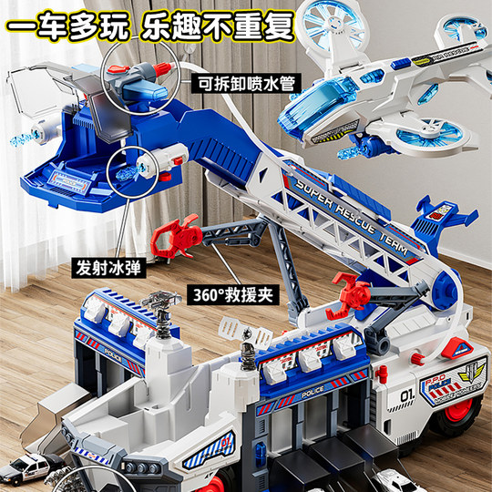 多功能救援消防车儿童玩具大号警车合金喷水弹射轨道益智男孩礼物