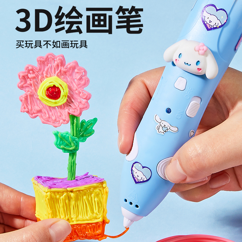 3d打印笔儿童款低温立体画画笔女孩玩具多功能绘画三D不烫手幼儿园礼物期末三地无线涂鸦笔套装创意神笔马良 - 图0