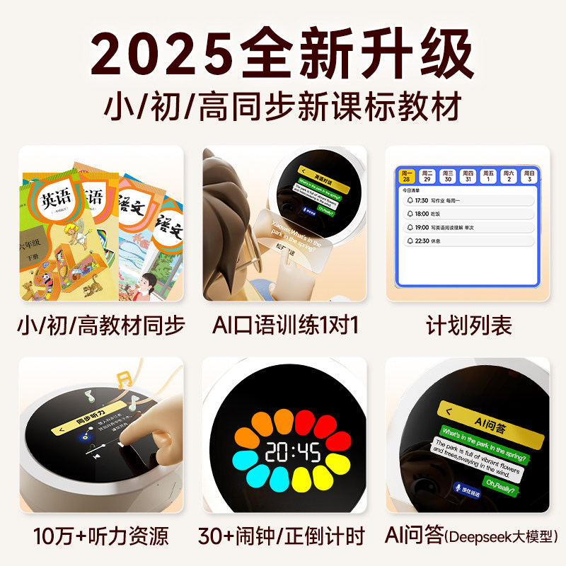 名校堂AI时间宝机器人语音智能闹钟小微儿童早教机学习机故事玩具,淘宝优惠券,粉丝福利购,淘宝优惠卷