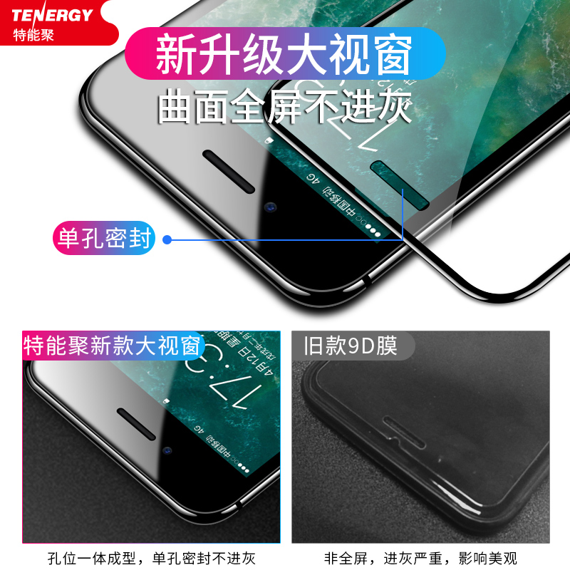 iphone7plus钢化膜苹果8全屏覆盖全包边plus抗蓝光i8P透明刚化7P全机i7防摔ip8手机mo屏保八puls玻璃七黑色女 - 图1