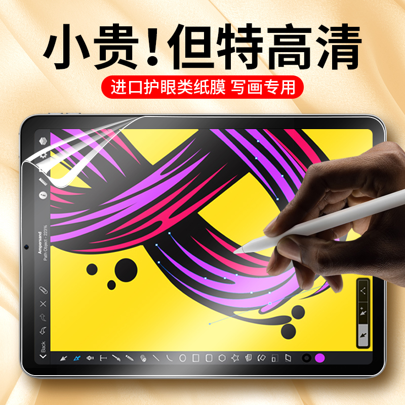 ipad类纸膜8air3/2苹果2019平板2018Pro11纸质膜10.2寸mini5保护2020ipad7手写6绘画4第八代1磨砂9.7贴膜12.9-图2