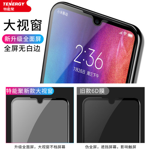红米note7钢化膜小米note7pro全屏覆盖防蓝光无白边redmi7小金刚por手机全包边防指纹全面屏刚化保护贴膜 - 图2