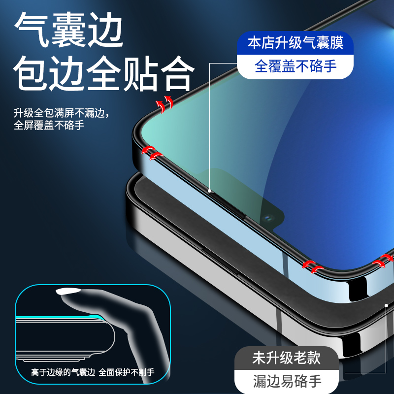 适用苹果13钢化膜iphone12promax气囊防偷窥贴膜11mini手机xsmax全屏覆盖xr包边十三蓝光二防摔指纹一玻璃 - 图2