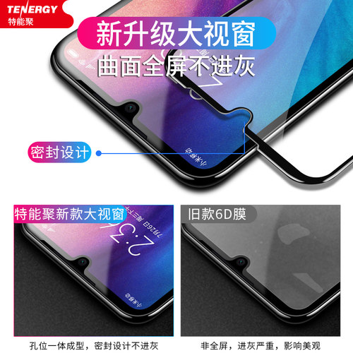 红米note7钢化膜小米note7pro全屏覆盖防蓝光无白边redmi7小金刚por手机全包边防指纹全面屏刚化保护贴膜 - 图1