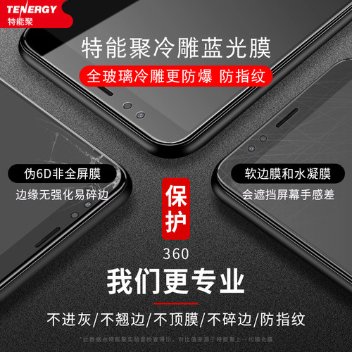 360n6pro钢化膜N7全屏覆盖无白边360手机N5S防摔全包360N6抗蓝光N6lite玻璃N5屏保送手机壳保护贴膜 - 图3