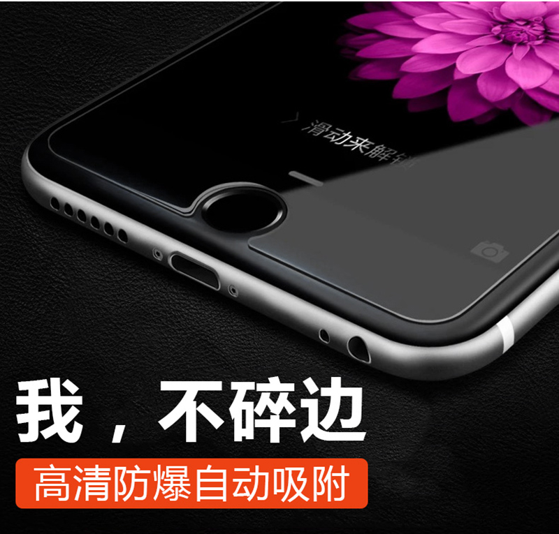 iphone8钢化膜前后苹果7钢化玻璃膜七plus手机抗蓝光7P半屏i8P屏保mo防指纹防摔puls非全屏刚化保护贴膜 - 图1