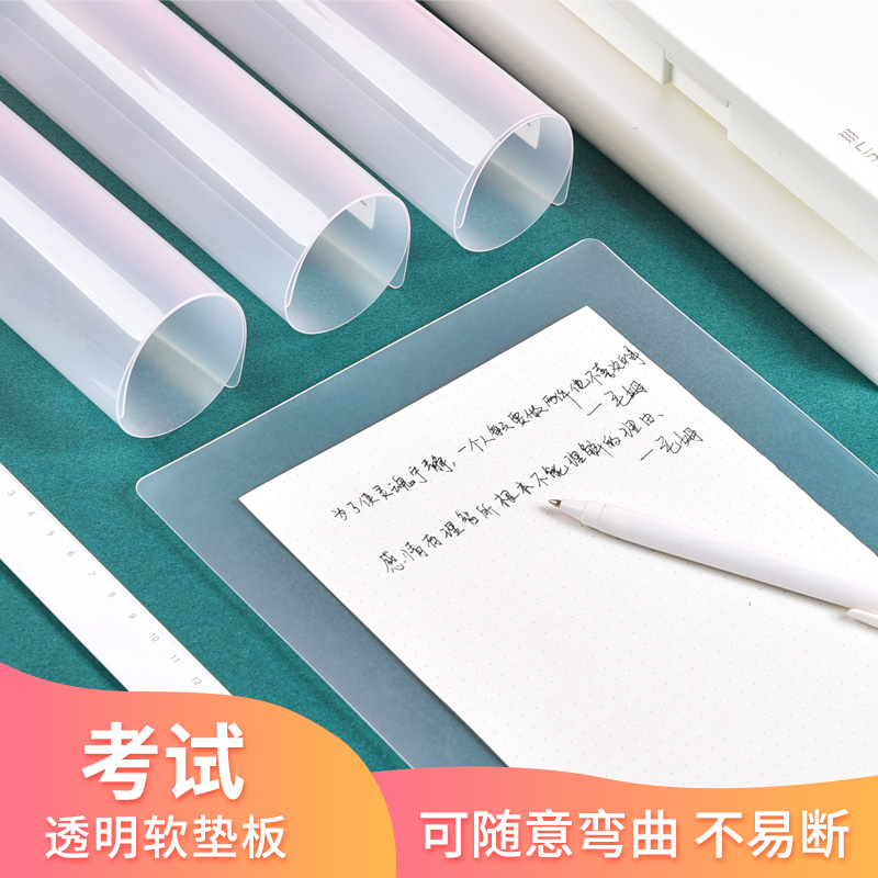得力A4桌面垫板小学生用写字软硅胶垫本考试专用练字板夹可爱试卷透明防滑硬笔书法儿童塑料厚卡通课桌垫,淘宝优惠券,粉丝福利购,淘宝优惠卷