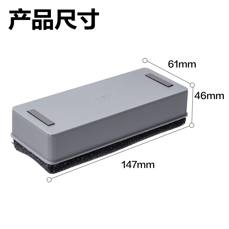 得力白板擦7838大号磁性白板擦黑板擦绒布画板板擦学校黑板擦磁吸电子玻璃白板擦可吸附绿板擦粉笔擦白板刷,淘宝优惠券,粉丝福利购,淘宝优惠卷