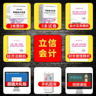 2019经济法电子书_中级经济法电子书