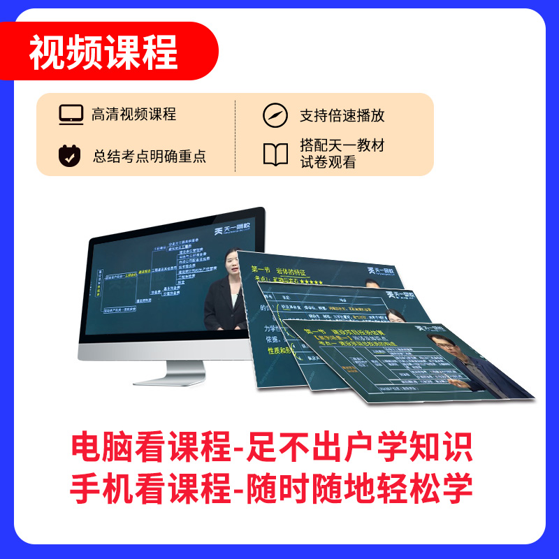 任选专业】新版一级造价师2024年历年真题试卷全套官方教材配套一造习题造价师工程师2024案例分析计价计量土木建筑安装水利交通 - 图2