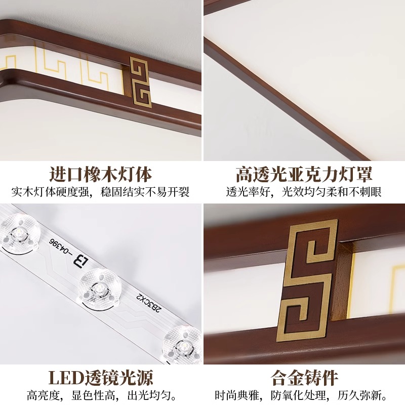 New Chinese style solid wood living room ceiling lamp modern and simple