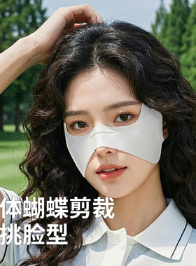 轻氧防晒面罩女户外高尔夫半脸蝴蝶面罩护眼角冰丝凉感运动透气