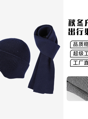 跨境薄款针织帽子围巾套件TEMU秋冬户外运动护耳保暖套头毛线帽男