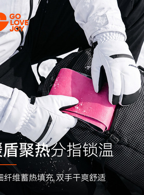 高乐捷冬季加绒保暖触屏滑雪手套