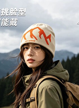 川西旅游冷帽女2026新款秋冬季针织毛线帽保暖防寒显脸小运动帽子