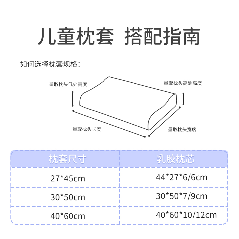 乳胶枕套儿童冰丝夏季记忆枕芯套40×60学生单个凉枕席宝宝枕头套 - 图3