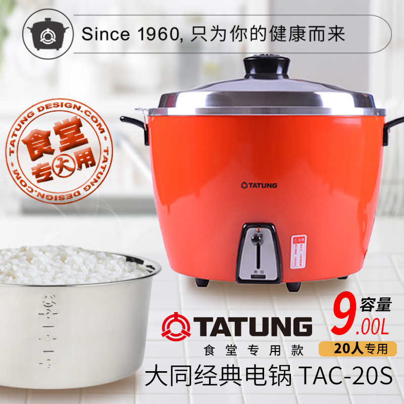 大同电锅tac 新人首单立减十元 22年5月 淘宝海外