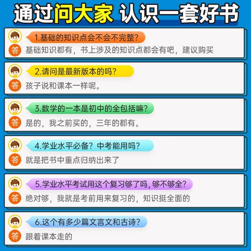 2026qbook口袋书初中七八九年级语文必背古诗文英语语法词汇数学物理化学公式手册大全政治历史地理生物知识速记小册子中考总复习 - 图0