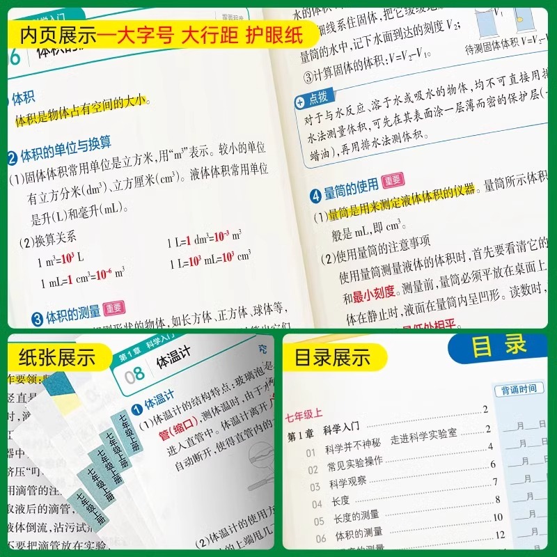 浙江专用2025新版初中科学基础知识天天背初中生初一初二初三汇总考点速记小册子口袋书新教材新中考中考总复习资料热点考点大全 - 图1