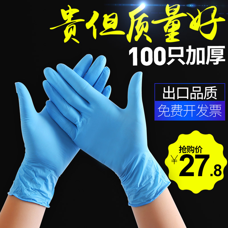 一次姓乳胶手套丁晴橡胶防水手术劳保食品级餐饮防护胶皮加厚塑胶 一次姓乳胶手套丁晴橡胶防水手术劳保食品级餐饮防护胶皮加厚塑胶