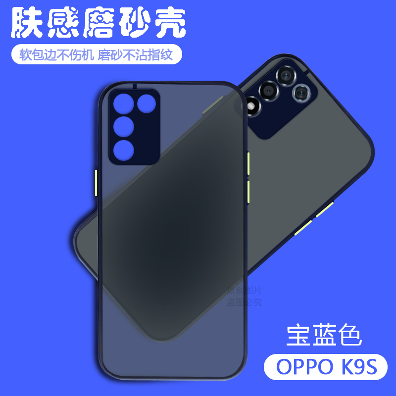 适用OPPO K9s手机壳新款K9Pro透明肤感磨砂K9撞色K9x保护套PEXM00防摔硬壳PEYM00男女PGCM10网红PERM10硅胶套 - 图0